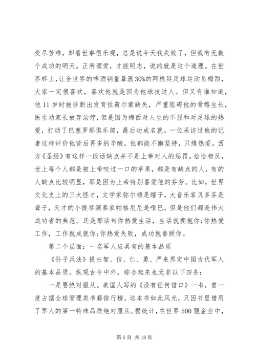 涵养道德品行争做新时代有作为的党员干部.docx