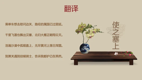 经典诗词朗诵民族文化PPT模板