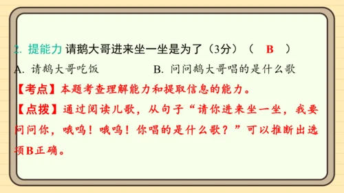 统编版语文一年级上册主题一　开心拼读 阅读与写作指导课件
