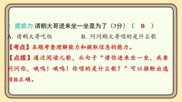 统编版语文一年级上册主题一　开心拼读 阅读与写作指导课件