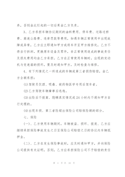 个人简洁版车辆租赁合同3篇.docx