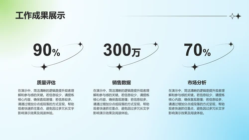 蓝色渐变风下半年工作计划与调整方案PPT模板