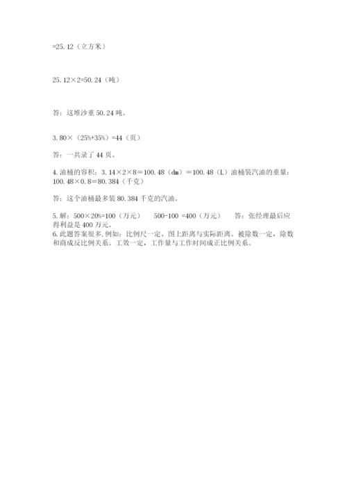 浙江省【小升初】2023年小升初数学试卷带答案（基础题）.docx