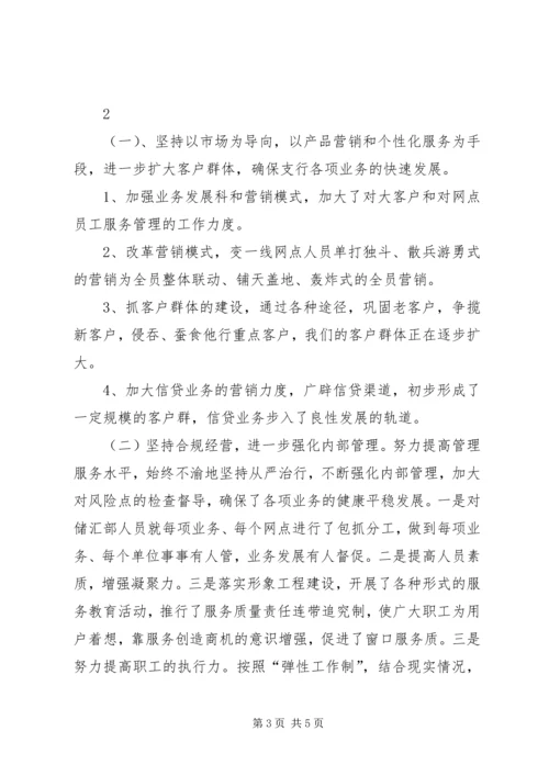 创新思路、广谋发展[范文大全].docx