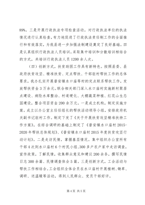 乡镇政府办年度工作总结.docx