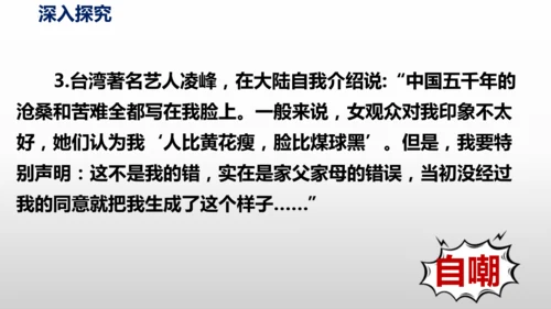 部编版八年级语文下册第一单元口语交际《应对》同步课件(共54张PPT)