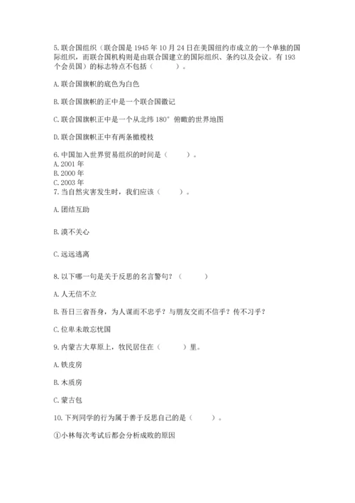 六年级下册道德与法治 期末测试卷（精品）word版.docx