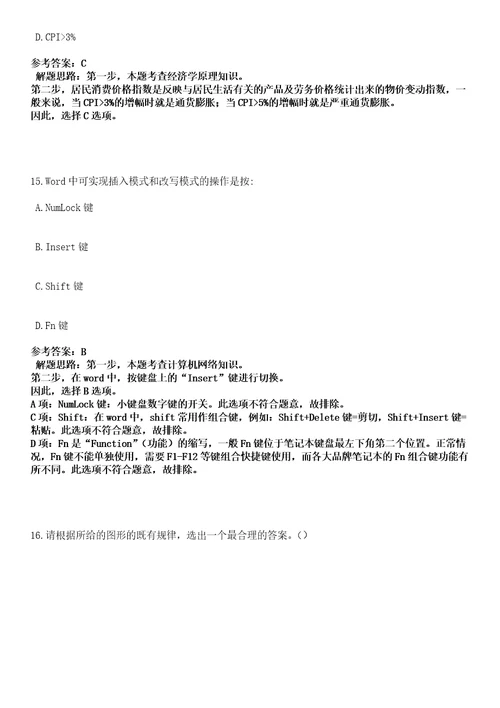 2022年12月浙江大学医学中心公开招聘1人高频考点试题3套含答案详解