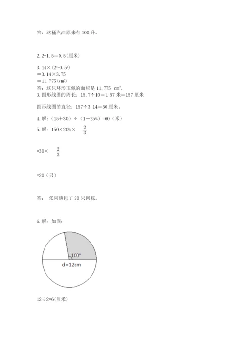 2022六年级上册数学期末考试试卷及参考答案（综合题）.docx