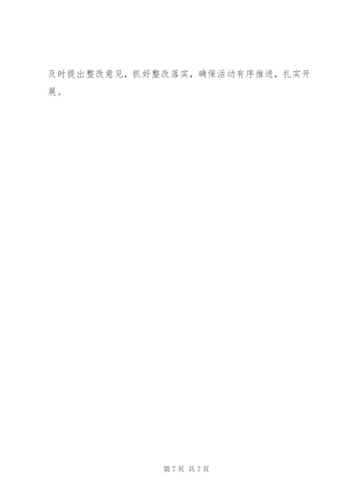 市委办公室创先争优活动工作方案.docx