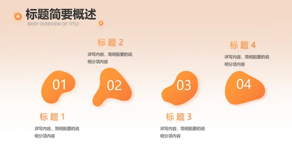 消防安全培训教育讲座动态PPT