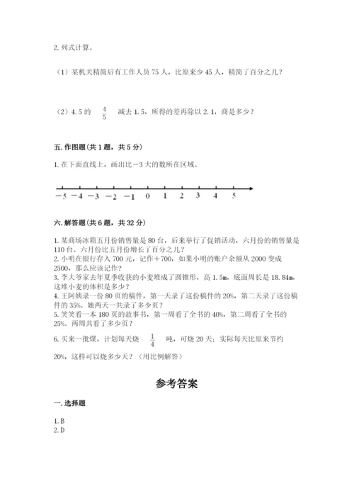都兰县六年级下册数学期末测试卷精品有答案.docx