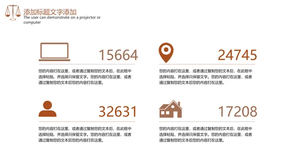 法律法规法律讲堂律师事务所工作汇报PPT模板