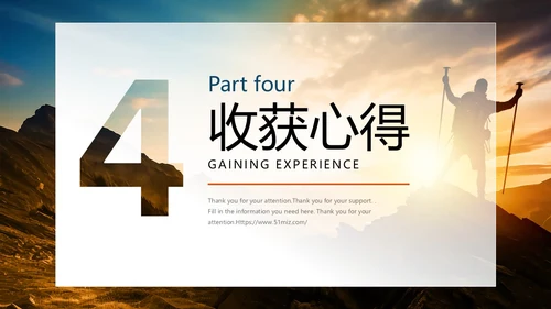 励志风攀登大气商务转正述职报告通用PPT模版