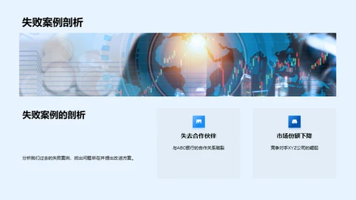 金融浪潮下的航行