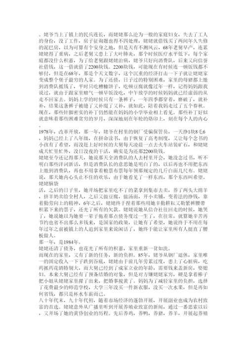 【精编】毛概论文改革开放与我的家乡精选.docx