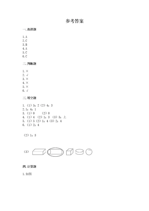 北师大版一年级上册数学期末测试卷精品（典型题）