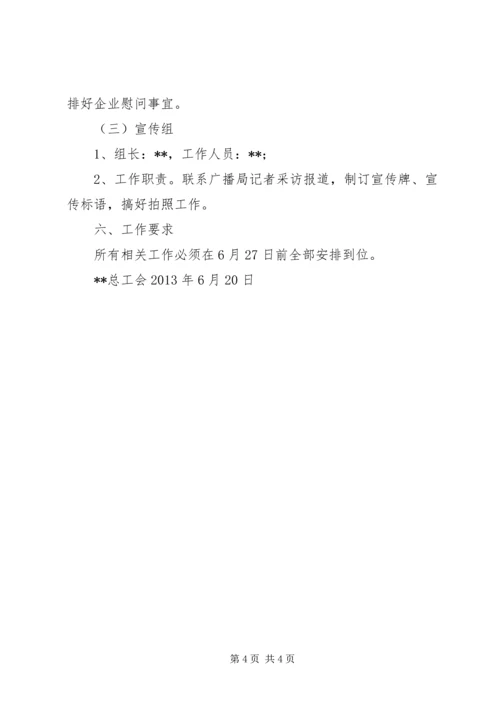 夏食清凉养生菜范文 (2).docx