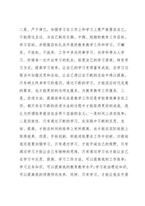 个人查摆问题及整改措施清单集合5篇 个人查摆问题及整改措施清单2022.docx