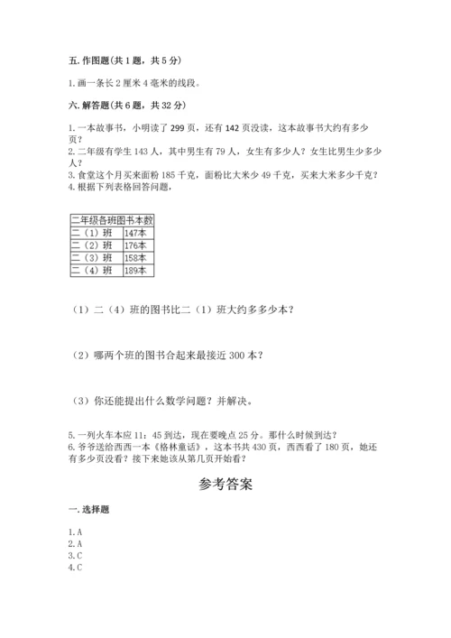 小学三年级上册数学期中测试卷及完整答案（全优）.docx