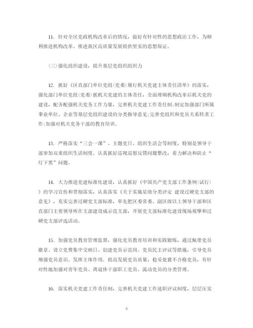 精编之经典范文年党建工作计划范文5篇.docx