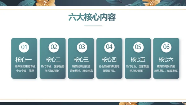 手绘水彩风班主任述职报告PPT动态模板