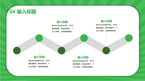 同呼吸共命运爱护环境保护地球通用PPT模板