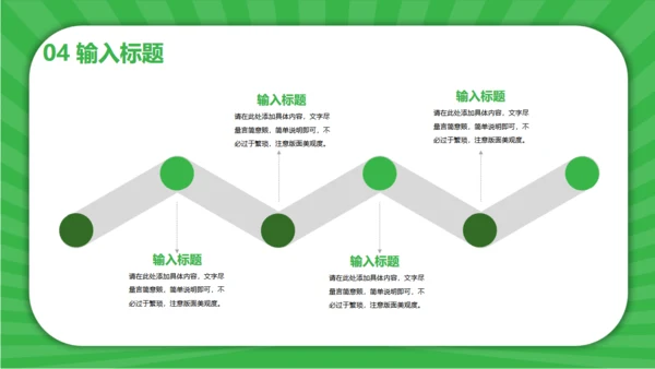 同呼吸共命运爱护环境保护地球通用PPT模板
