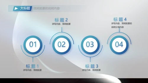 科技感科技创新项目答辩动态PPT