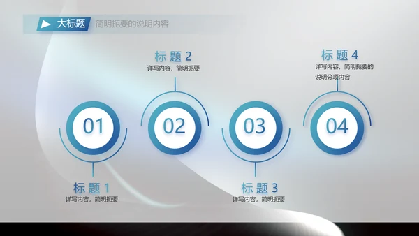科技感科技创新项目答辩动态PPT