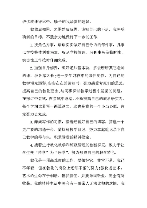 语文老师年度述职报告优秀范文