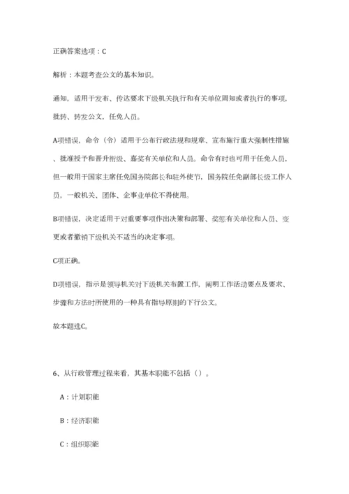 2023年江苏省南京市江北新区沿江街道招聘35人笔试预测模拟试卷-0.docx