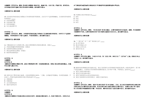 2022年03月2022福建厦门市翔安区劳务派遣有限公司公开招聘31人强化练习卷第098期