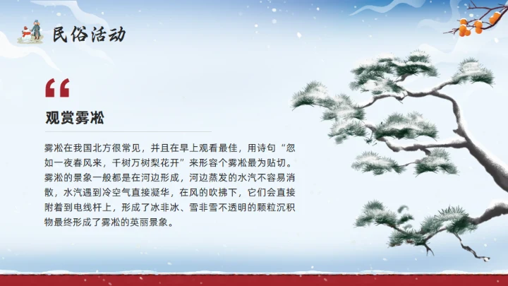 冬季大雪红色宫墙通用PPT模板