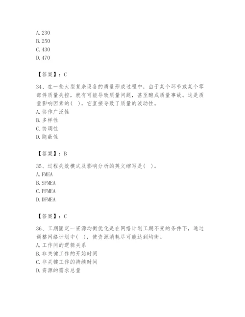 2024年设备监理师之质量投资进度控制题库精品（夺冠）.docx