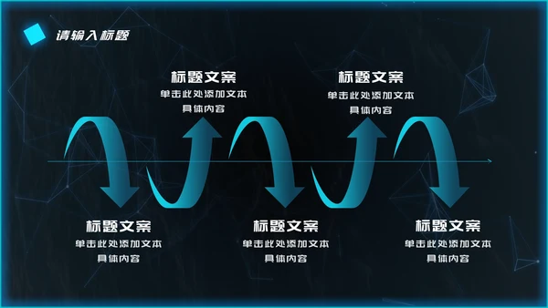 荧光绿星球科技风PPT模板