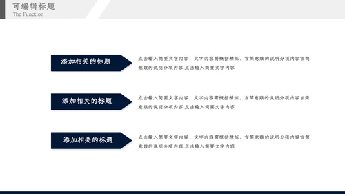 创意5G新时代产品汇报通用PPT模板