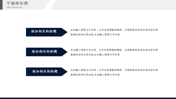 创意5G新时代产品汇报通用PPT模板