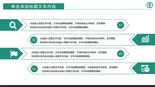 精美大气中国农业银行动态PPT模板