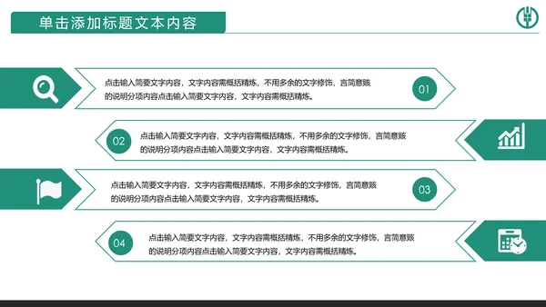 精美大气中国农业银行动态PPT模板