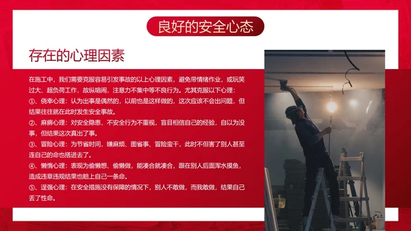 红色纹理春节节后复工生产培训PPT模板