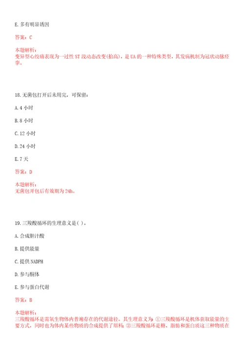 2020年09月河北沧州运河区疾病预防控制中心招聘6人笔试参考题库答案解析