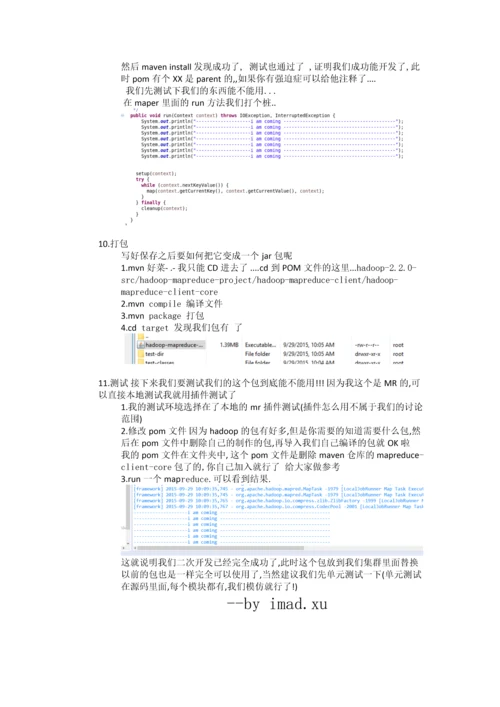 hadoop二次开发0.docx