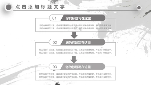 无色主义设计文化艺术岗位竞聘通用PPT模板