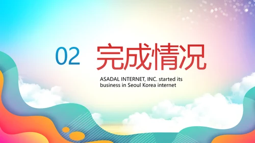 青少年法制教育动态PPT动态模板