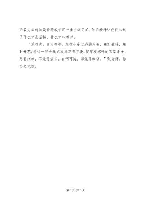 优秀教师先进事迹_1 (2).docx