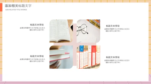 庆祝教师节感恩老师教师节表彰PPT模板