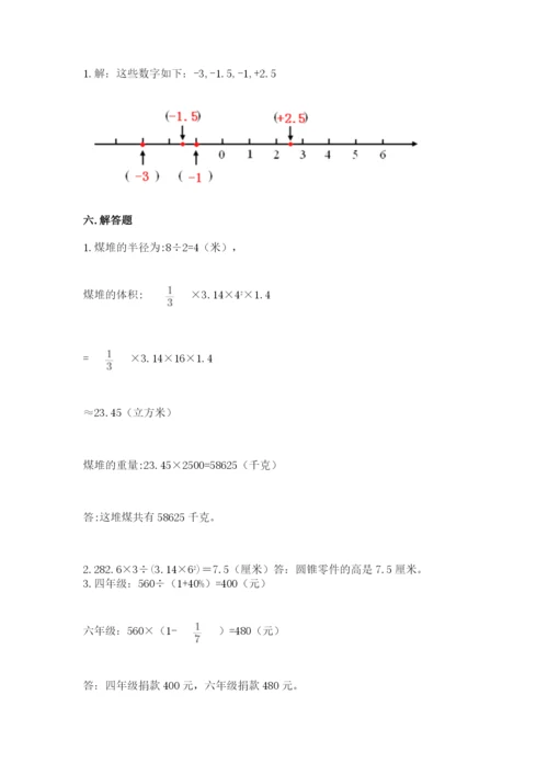 宝清县六年级下册数学期末测试卷（a卷）.docx