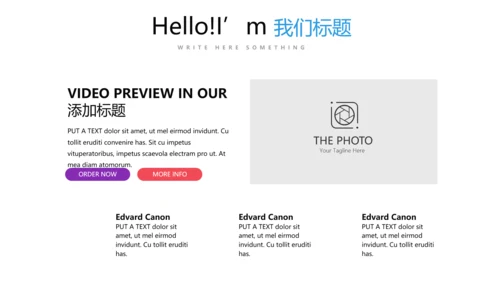 炫彩公司产品介绍宣传通用PPT动态模板