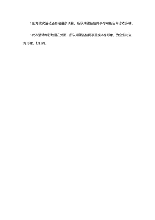 座谈会专项策划专业方案模板公司年度工作座谈会专业方案专项策划.docx
